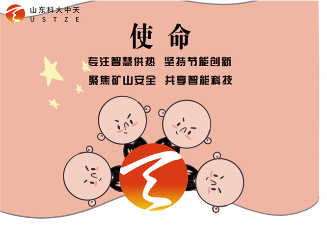 安全、智能、溫暖、節能