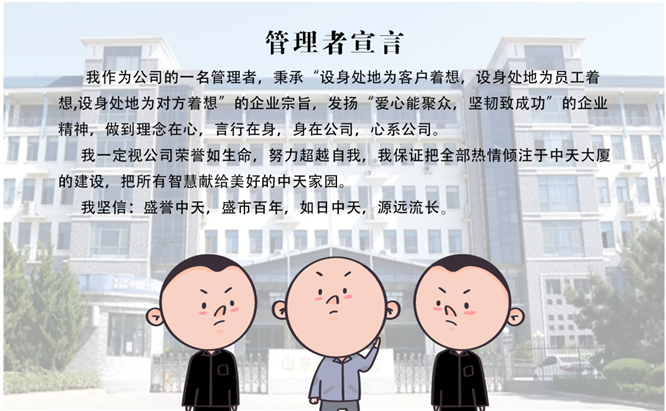 安全、智能、溫暖、節能