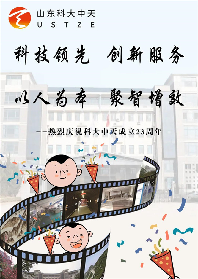 安全、智能、溫暖、節能